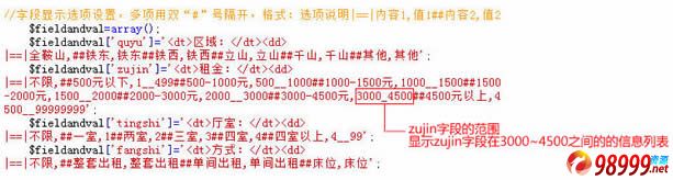 帝国cms7.5版本的结合项列表属性筛选实例教程