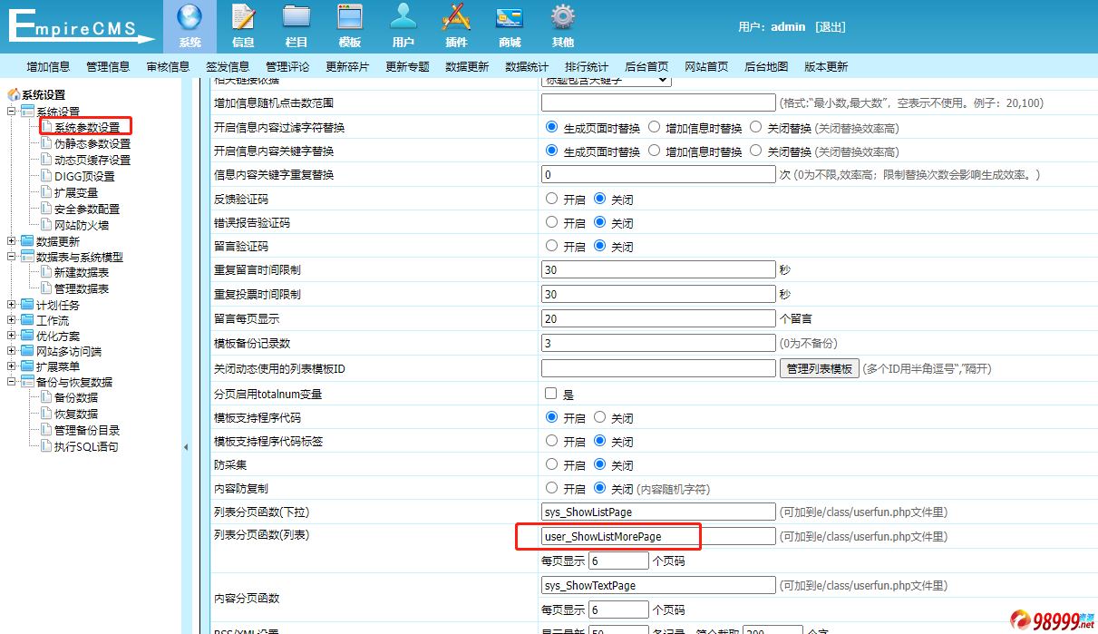 帝国cms 7.5版列表页分页样式样式美化教程