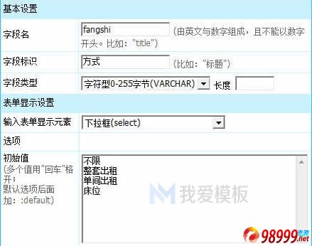 帝国cms7.5版本的结合项列表属性筛选实例教程