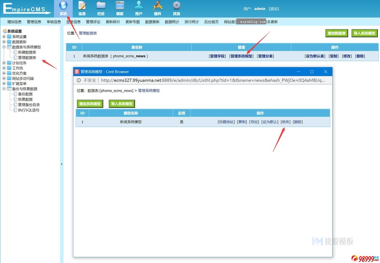 帝国CMS模板列表内容调用作者的两种方法