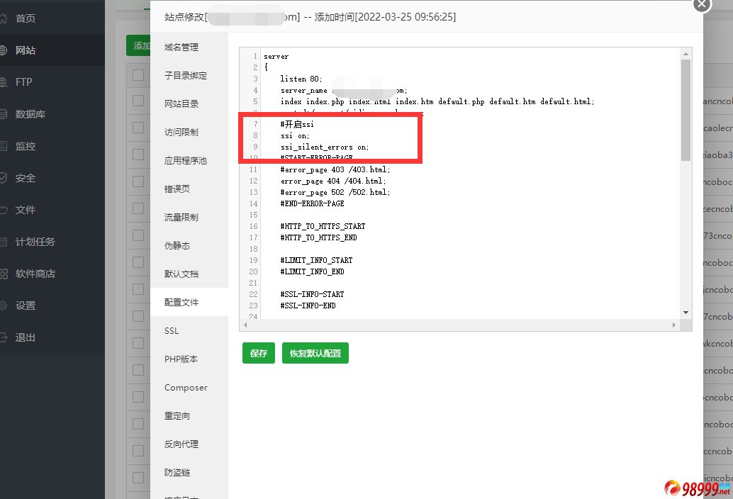 宝塔Nginx(bt.cn)开启ssi 操作教程