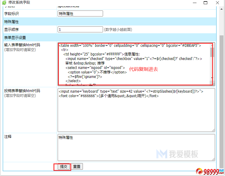 帝国cms教程后台关键字一键推送到tag标签的方法