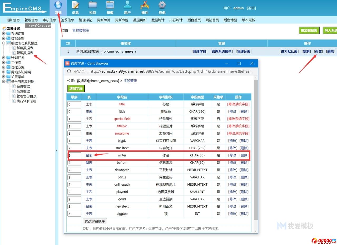 帝国CMS模板列表内容调用作者的两种方法