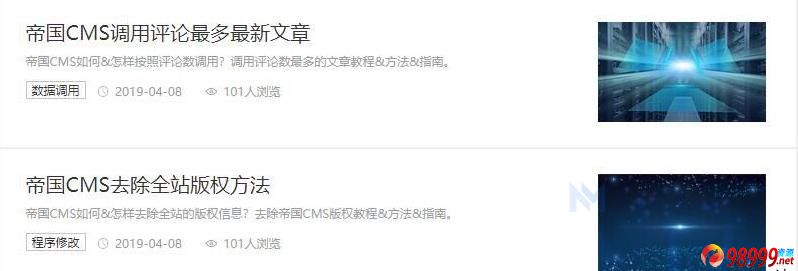 帝国CMS搜索模板 如何调用随机图片