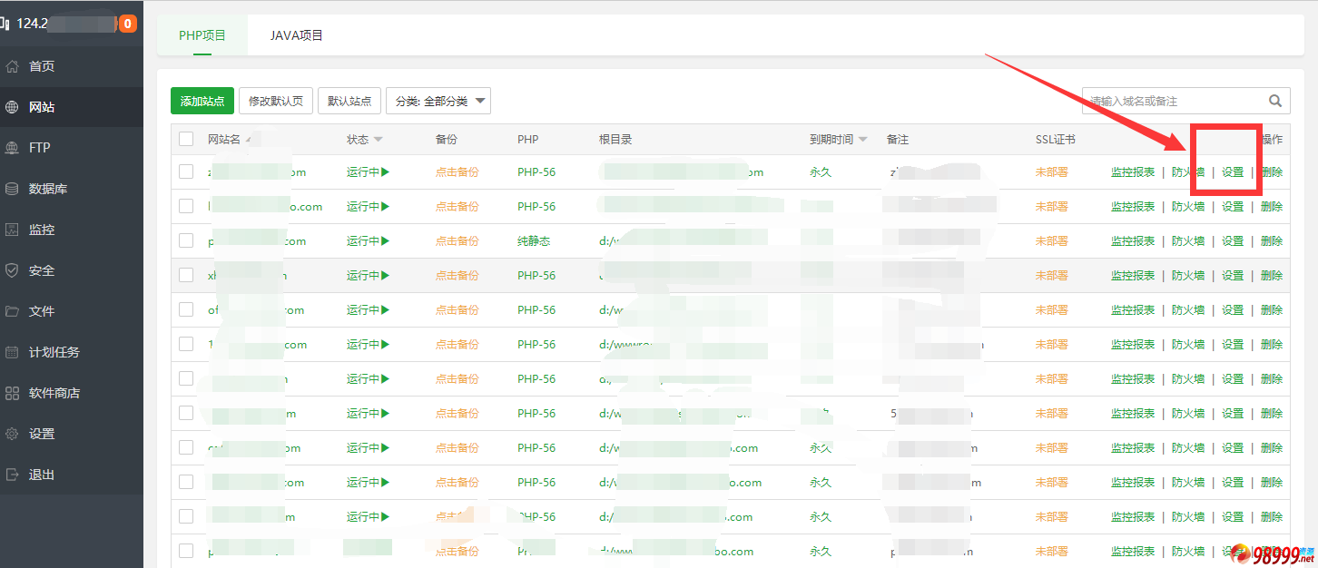 宝塔Nginx(bt.cn)开启ssi 操作教程