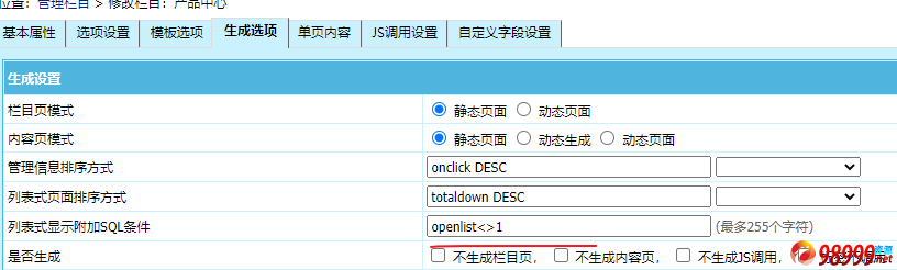 帝国cms如何实现已发布的某篇文章不显示在列表页和首页