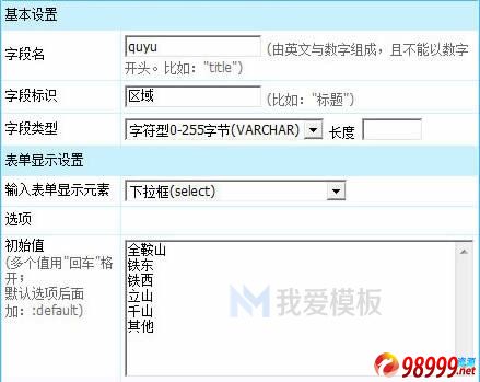 帝国cms7.5版本的结合项列表属性筛选实例教程