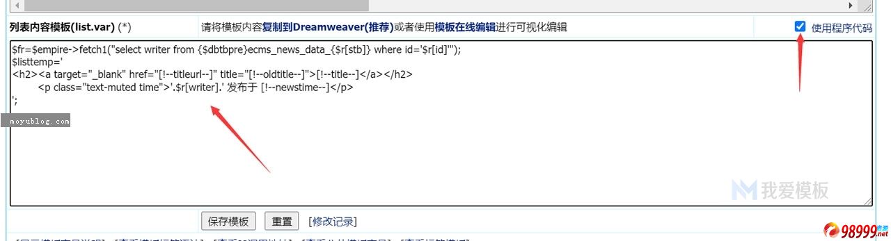 帝国CMS模板列表内容调用作者的两种方法