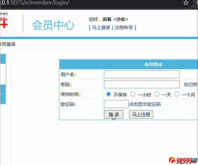 帝国cms 7.5版本ajax快速登录插件