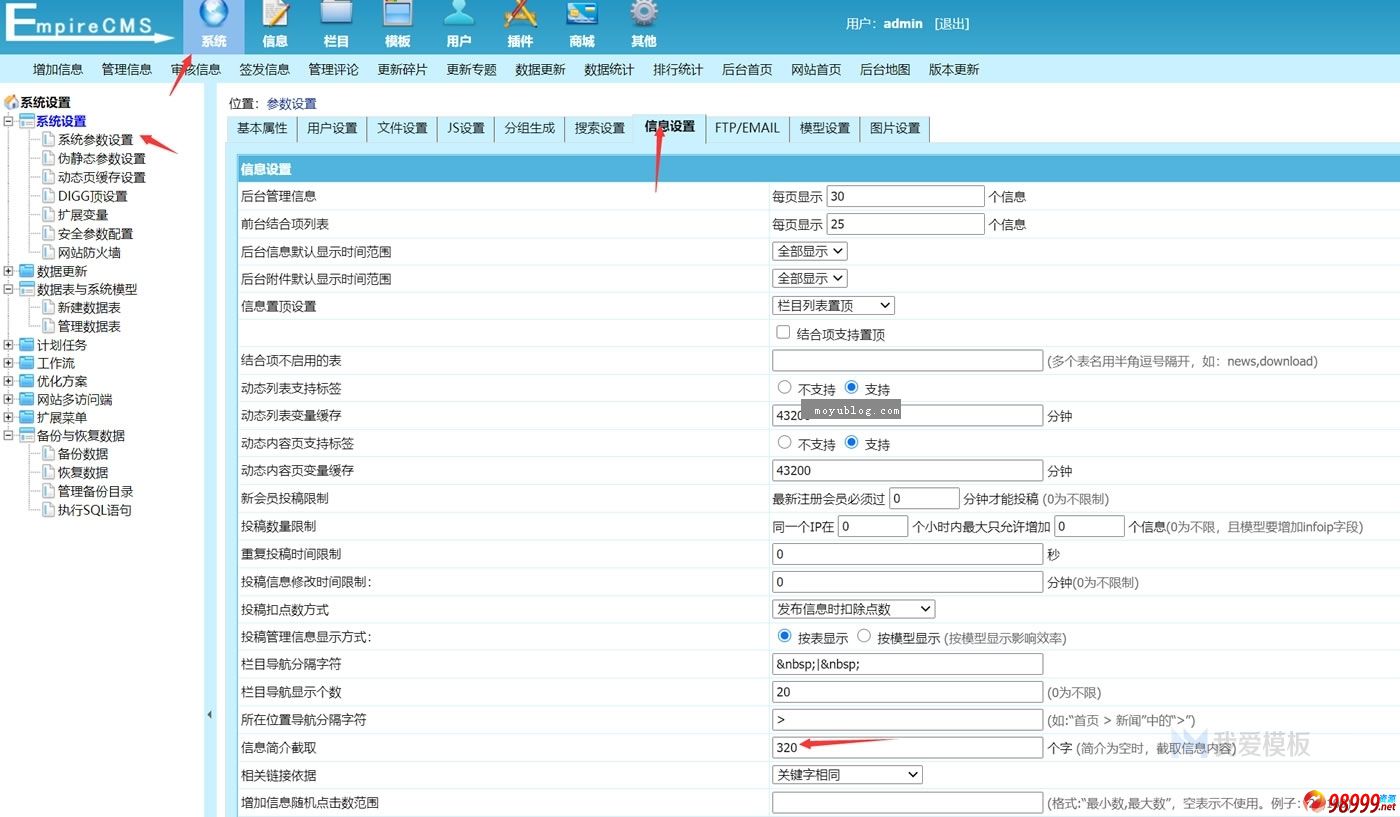 帝国CMS根据内容正文字段[newstext]批量获取描述简介字段[smalltext]的方法