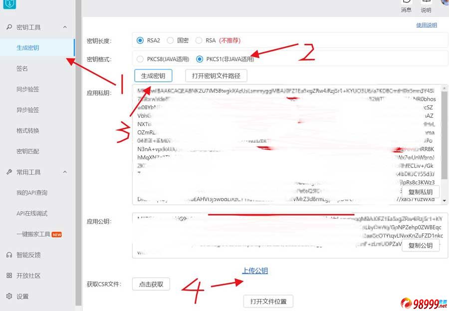 支付宝当面付开通图九