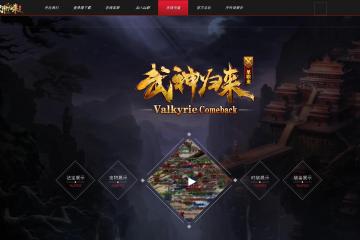 武shen归来靓装单职业版0250001